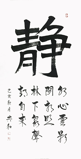 蔡共和作品8《静》137cmX68cm.jpg