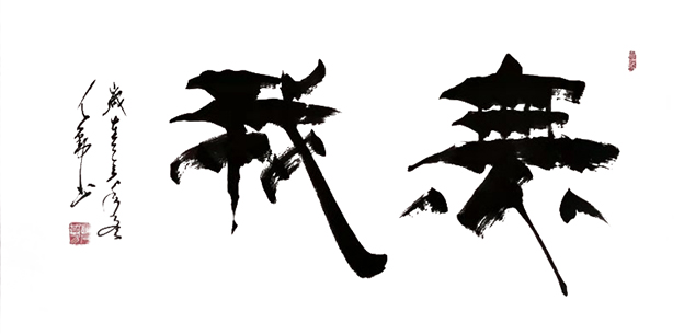 赵人勤作品6.jpg