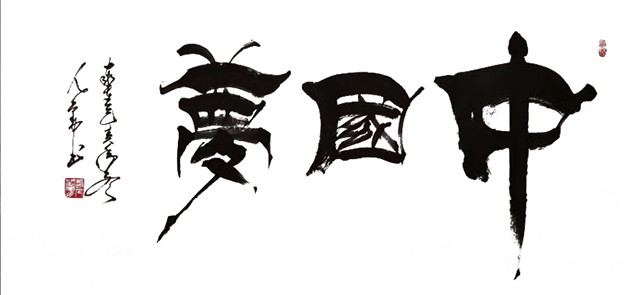 赵人勤作品9.jpg