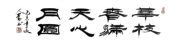 赵人勤作品11.jpg