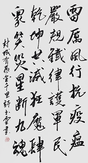黄玉灵作品 《封城抗疫有感》.png
