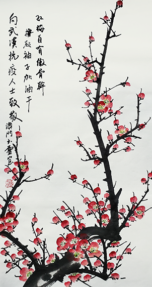 黄玉灵作品 《红梅自有傲骨干，撸起袖子加油干》.png