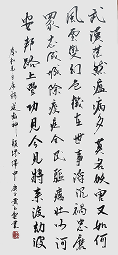 黄玉灵作品 《送瘟神》.png