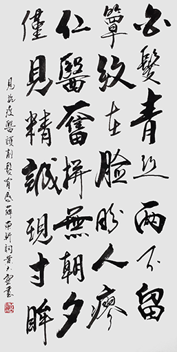 黄玉灵作品 《赞白衣天使》.png