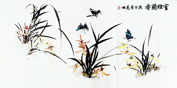 李慈林作品 《室雅兰香》.jpg