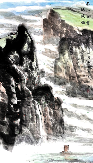 李慈林作品 《高山云雾，一帆风顺》.jpg