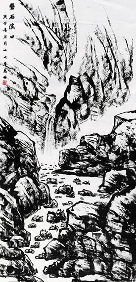 李慈林作品 《磐石溪口》.jpg