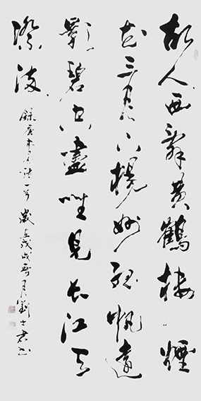 刘士君作品 《送孟浩然之广陵》.JPG