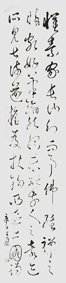 孙善鹏作品2《怀素自叙帖》.jpg