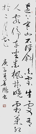 孙善鹏作品3杜牧《山行》.jpg