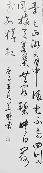 孙善鹏作品4杨万里《晓出净慈寺送林子方》.jpg