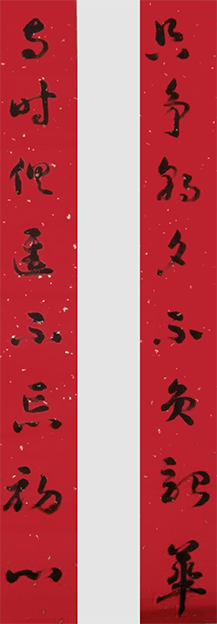 孙善鹏作品5《只争朝夕不负韶华 与时俱进不忘初心》.png