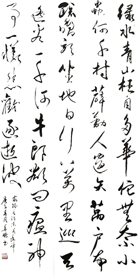 孙善鹏作品9毛主席《送瘟神 其一》.jpg