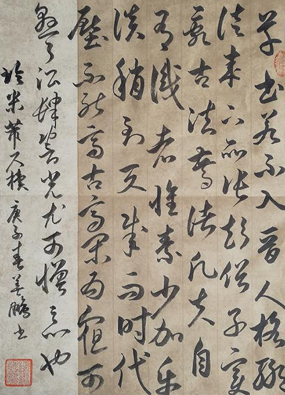 孙善鹏作品12《米芾尺牍》.jpg
