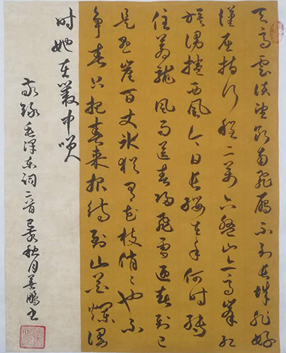 孙善鹏作品15《毛主席词二首》.jpg