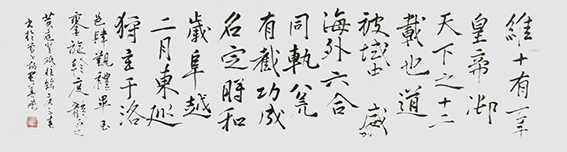 孙善鹏作品20黄庭坚《砥柱铭》.jpg