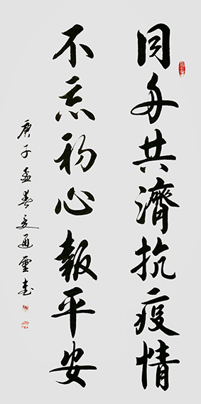 夏道胜作品2《同舟共济抗疫情》.jpg