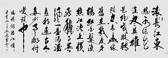 夏道胜作品13《临江仙》.jpg