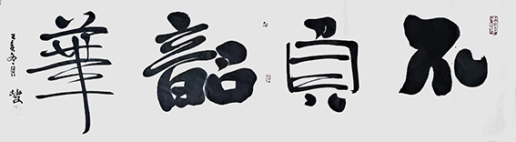 张林文作品1.JPG