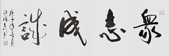 欧阳吉竹作品2.jpg