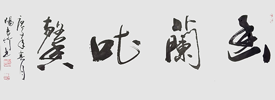 欧阳吉竹作品3.jpg