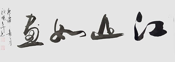欧阳吉竹作品5.jpg