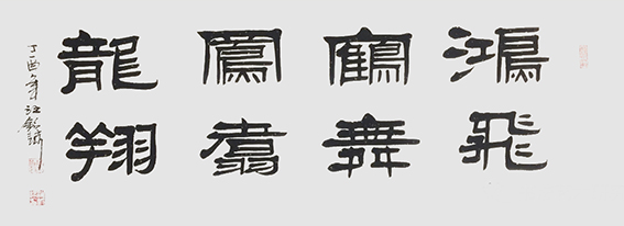 汪铭录作品4.jpg