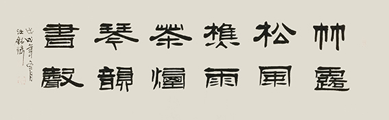 汪铭录作品5.jpg