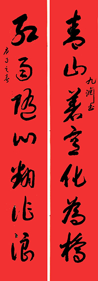 黄伟作品7《 红雨随心翻作浪 青山着意化为桥》.jpg
