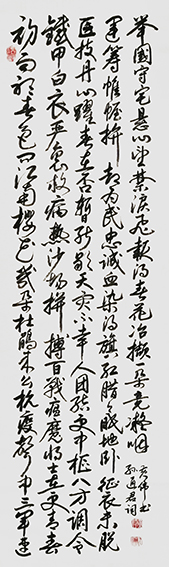 黄伟作品9《孙通君贺新郎初逢春雨》.jpg