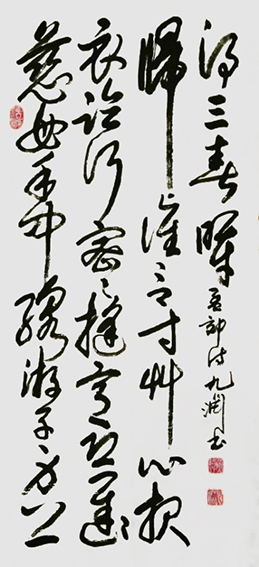 黄伟作品12孟郊《游子吟》.jpg