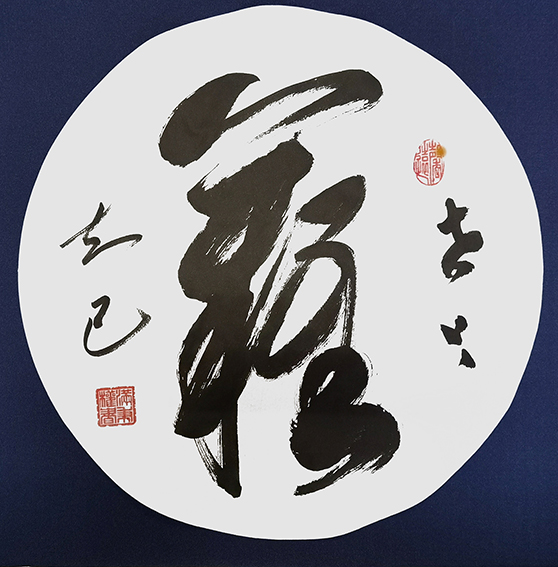 满秉权作品 《世上难知己》 规格：60cm×40cm.jpg
