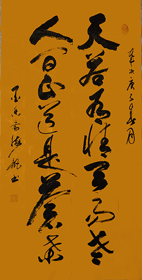 满秉权作品 《人间正道是沧桑》 规格：138cmx69cm.jpg