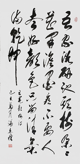 满秉权作品 《只留清气满乾坤》 规格：138cmx69cm.jpg