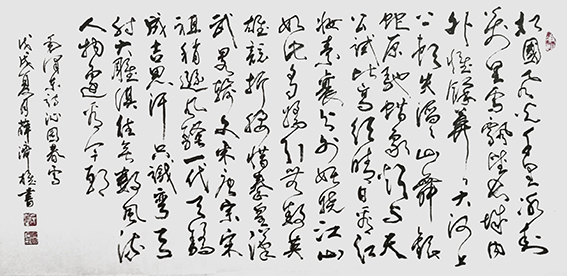 薛济权作品 《沁园春 雪》.jpg