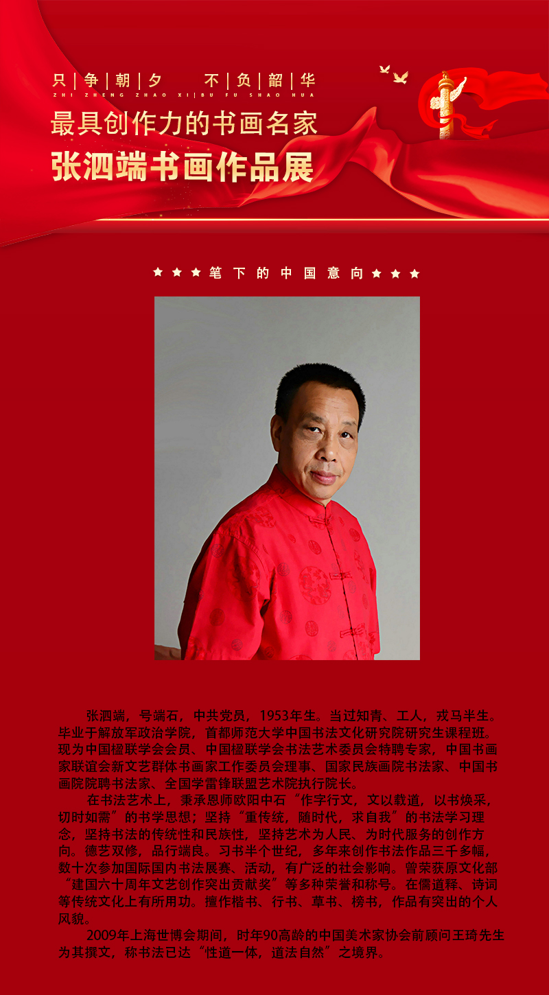 张四端.jpg