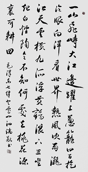 张泗端作品 《七律 登庐山》规格：138cmx69cm.JPG