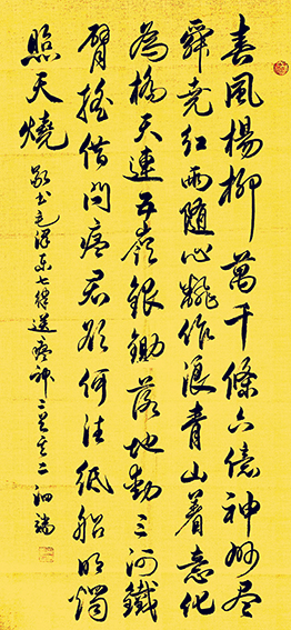 张泗端作品 《七律 送瘟神》规格：138cmx69cm.jpg