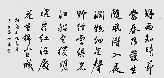 张泗端作品 《春夜喜雨》规格：138cmx69cm.JPG