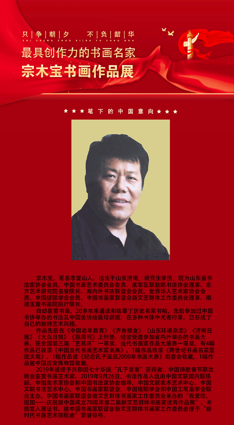 宗木宝.jpg