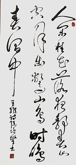 陈培坚作品12王维《鸟鸣涧》.jpg