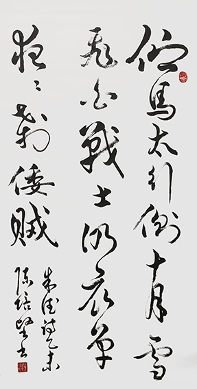 陈培坚作品14《寄语蜀中父老》.jpg