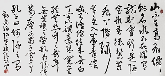 陈培坚作品20《陋室铭》.jpg