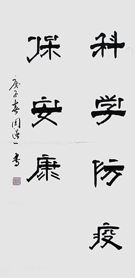 周强一作品17.jpg