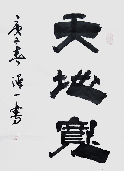 周强一作品19.jpg