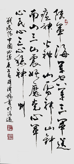 薛济权作品 《战疫情，中国必胜》.jpg
