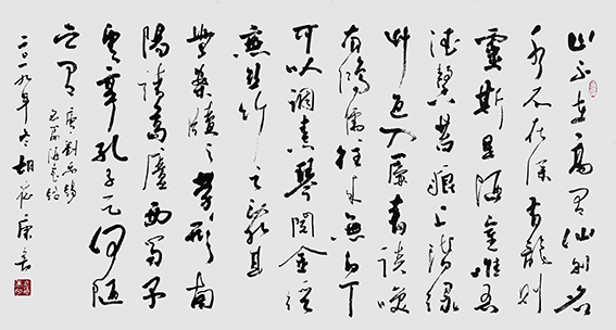 胡德康作品 《刘禹锡〈陋室铭〉》.jpg