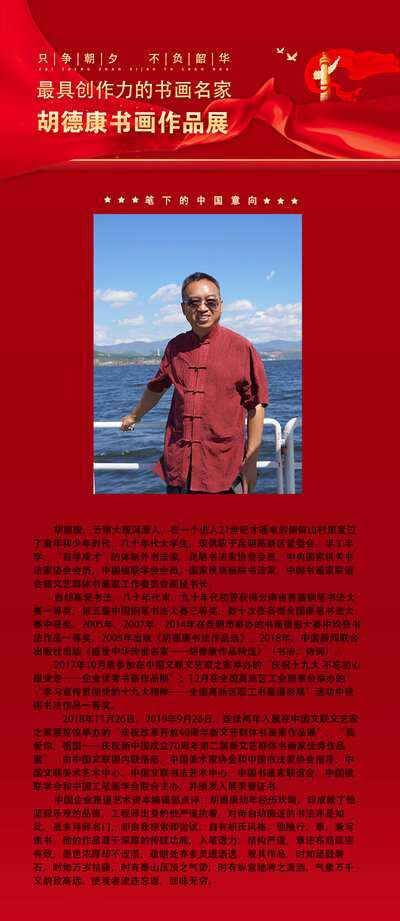 胡德康.jpg
