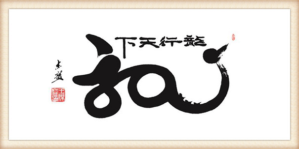 王杰宝作品5.jpg