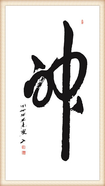 王杰宝作品12.jpg